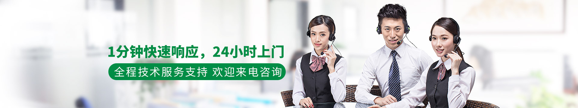 聯(lián)系淼森：1分鐘快速響應(yīng)，24小時(shí)上門